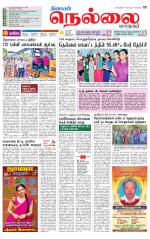 Nellai City-Tirunelveli Supplement
