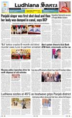 Ludhiana Savera