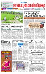 Nagai-Trichy Supplement