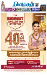 Madurai  Main 