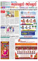 Perambalur-Trichy Supplement