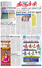 Trichy Supplement