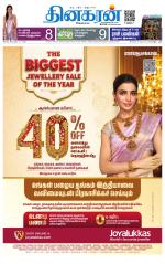 Trichy Main