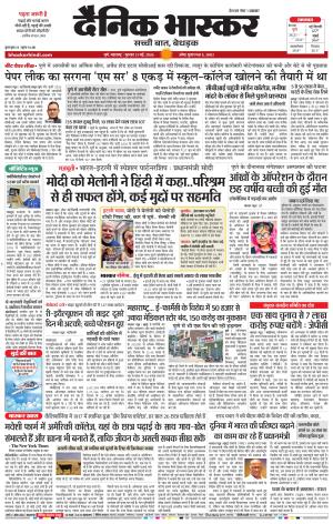 PUNE