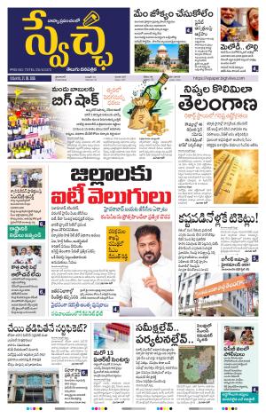 Swetcha daily TG epaper 21.05.2026