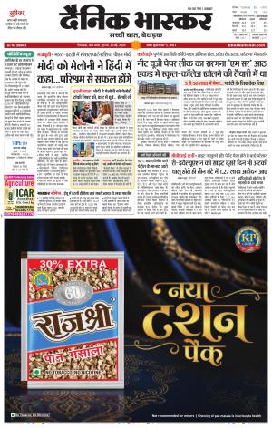 CHHINDWARA