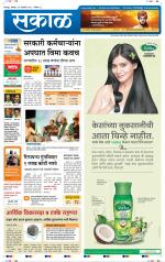 सोलापुर