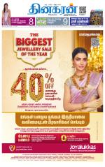 Chennai Main