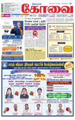 Coimbatore Supplement