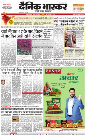 अकोला सिटी