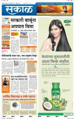 कोल्हापुर