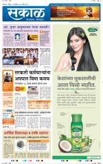 औरंगाबाद