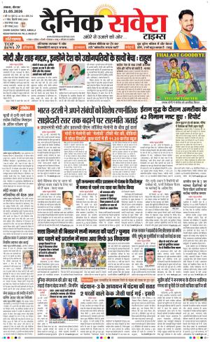 Haryana Main 
