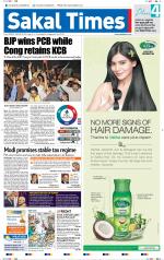 Sakal Times