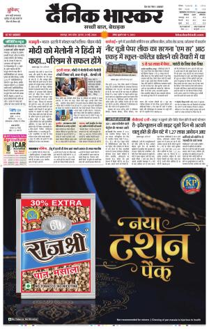 जबलपुर