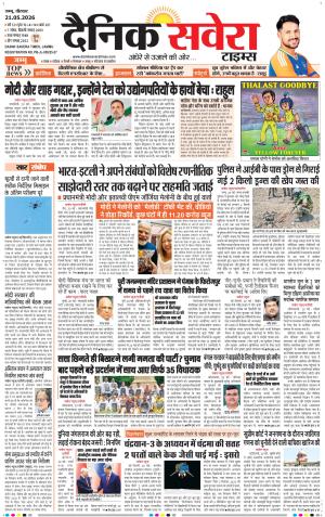Jammu Main 