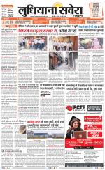 Ludhiana Savera