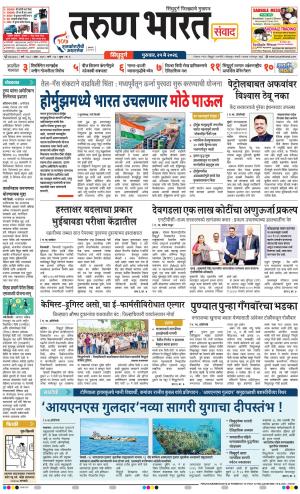 SINDHUDURG