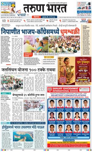 BELGAUM DISTRICT