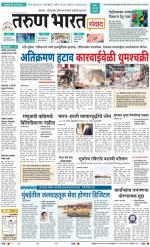 SANWAD MUMBAI