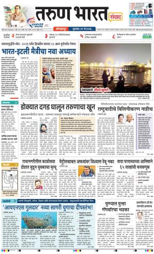 KOLHAPUR