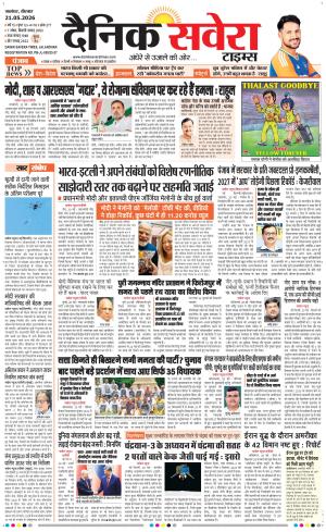 Punjab main