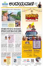 Hubballi Edition