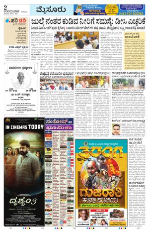 Mysuru