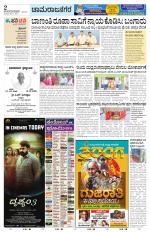 Chamarajanagar