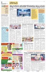 Belagavi