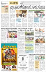 Haveri