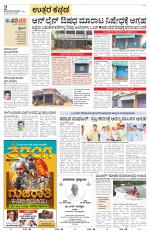 Uttara Kannada