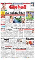 Uttrakhand Main 