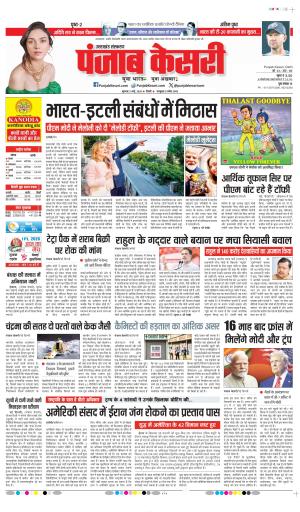 Date 21-05-2026 Punjab Kesari Uttrakhand Main