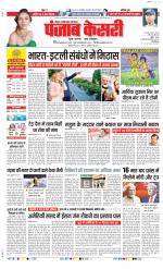 Noida - Punjab Kesari