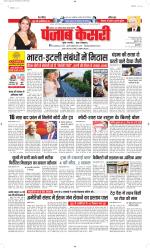 North East Main - Punjab Kesari