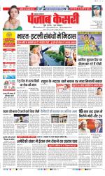 Lucknow - Punjab Kesari