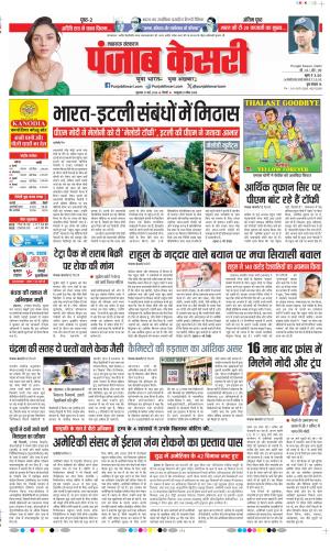 Lucknow - Punjab Kesari