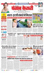 Gurugram - Punjab Kesari