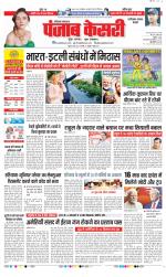 Faridabad - Punjab Kesari
