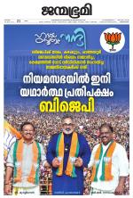 Thiruvananthapuram