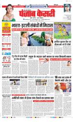 Agra - Punjab Kesari