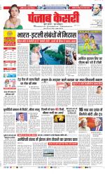 DELHI MAIN - PUNJAB KESARI