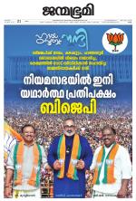 Kollam
