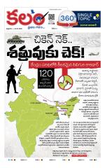 Kalam 360 Degrees