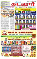 cuddalore supplement