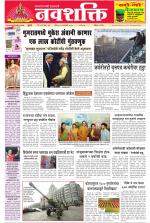 Navshakti Epaper