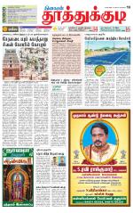 Tuticorin-Tirunelveli Supplement