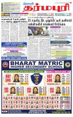 Dharmapuri-Salem Supplement