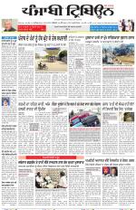 Punjabi Tribune